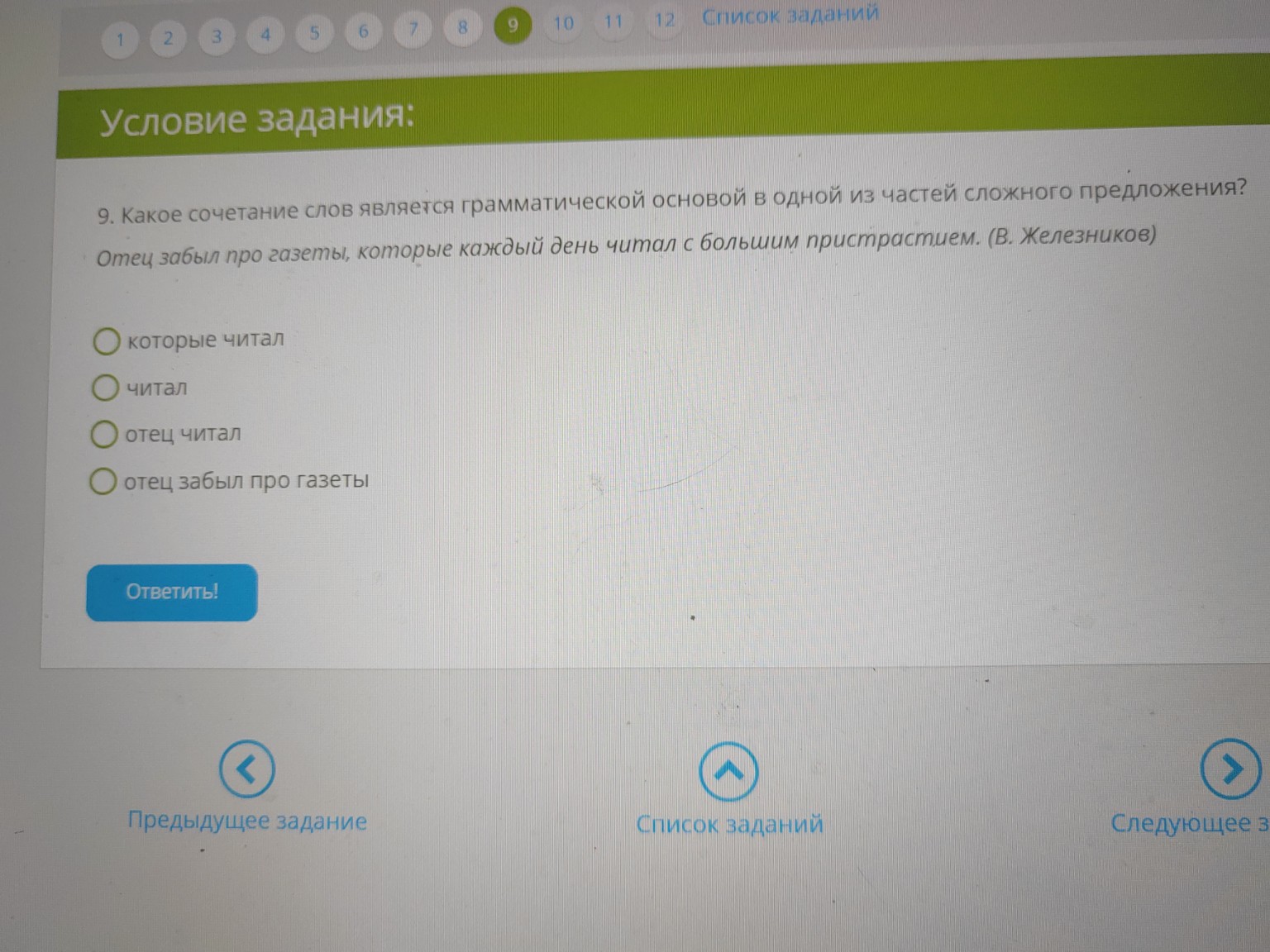 Изображение задачи: 