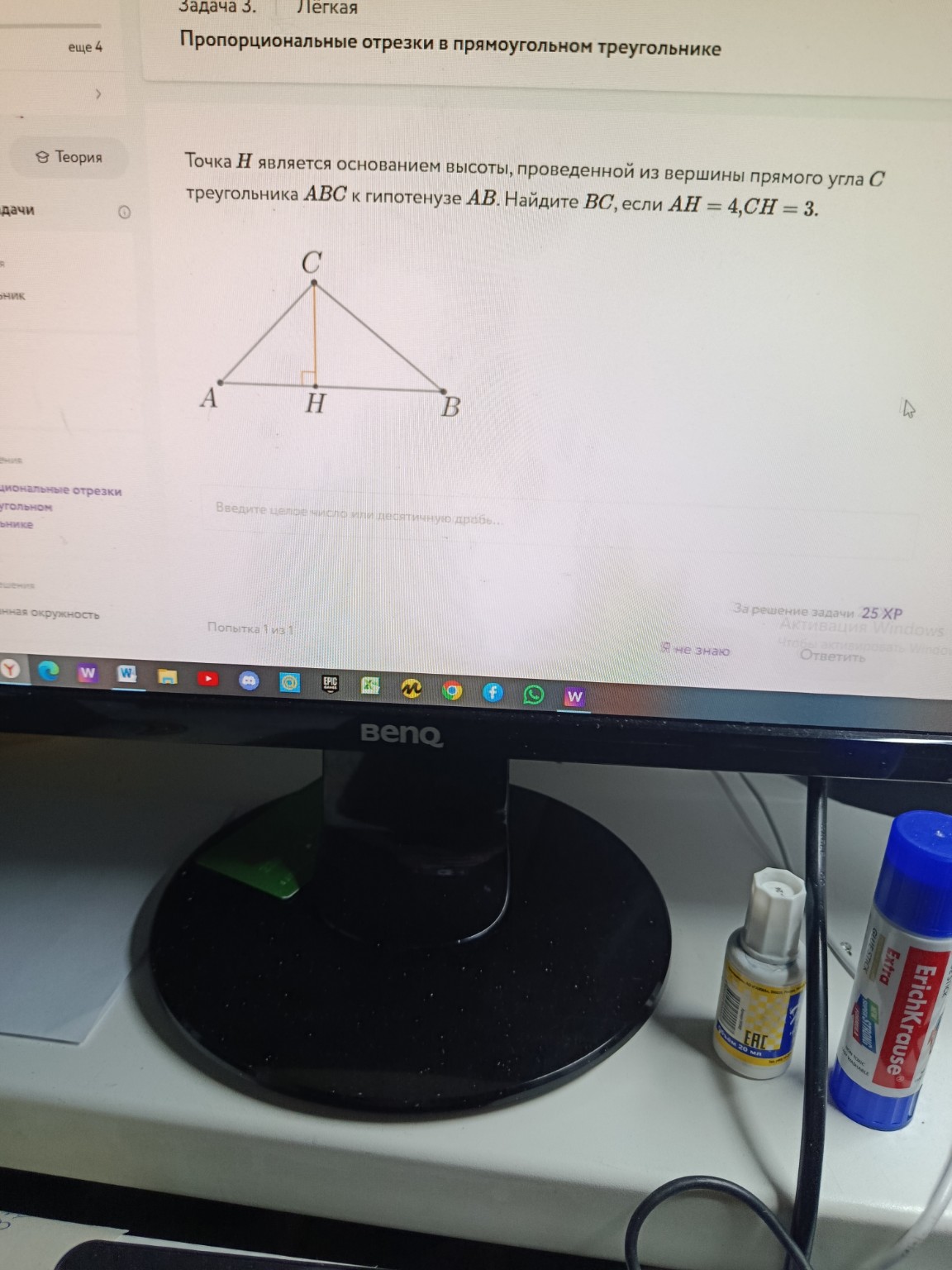 Изображение задачи: Реши задачу: Оценить решение