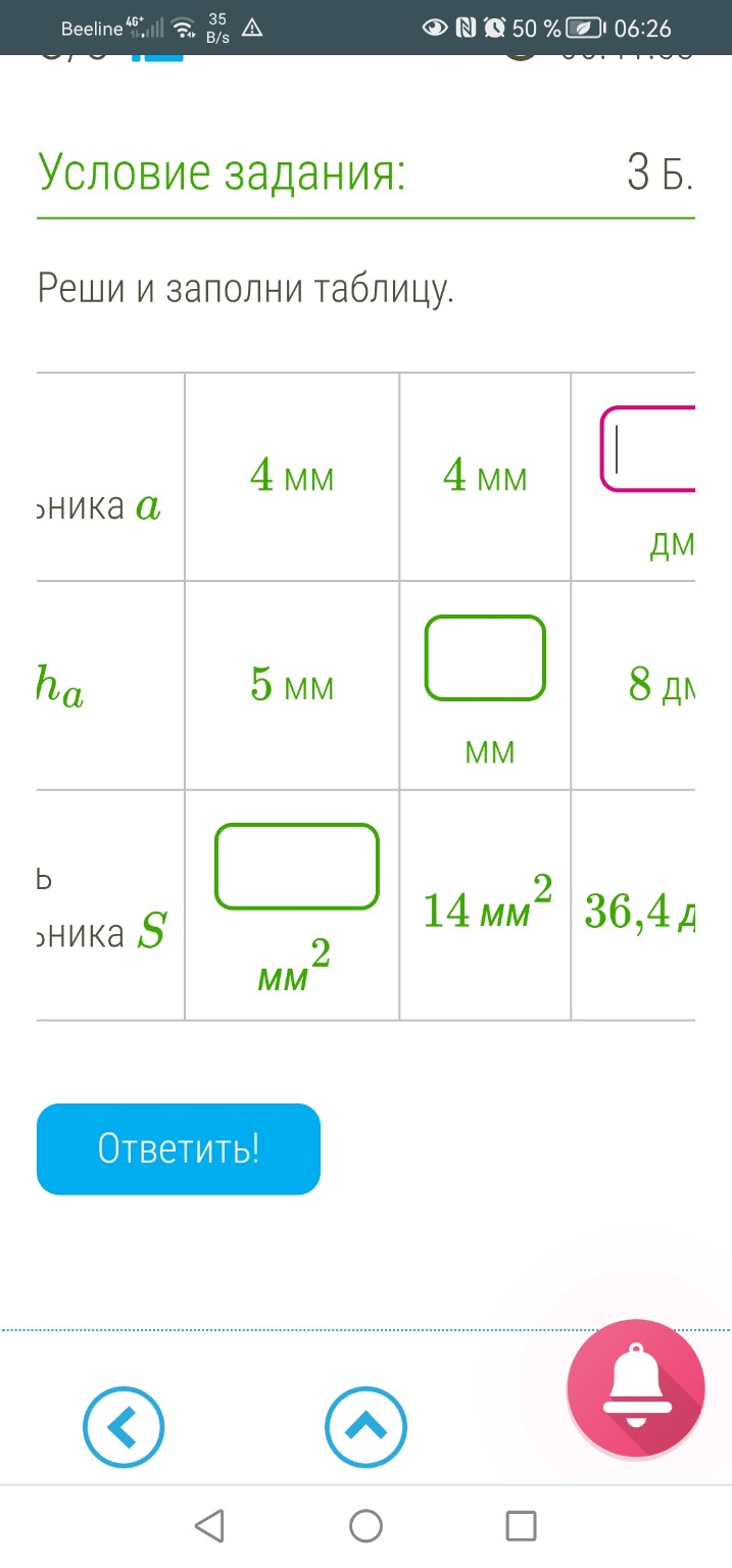 Изображение задачи: