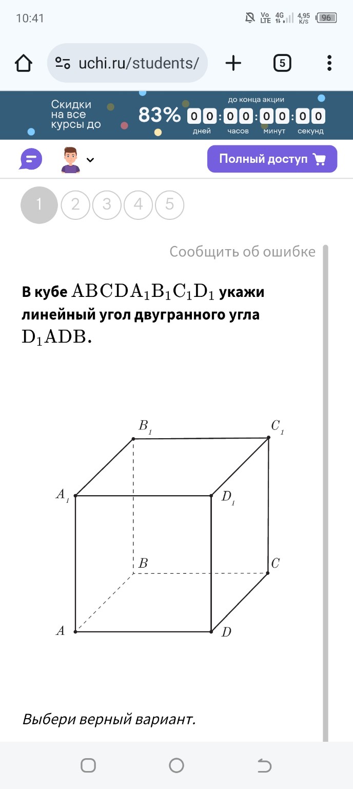 Изображение задачи: 