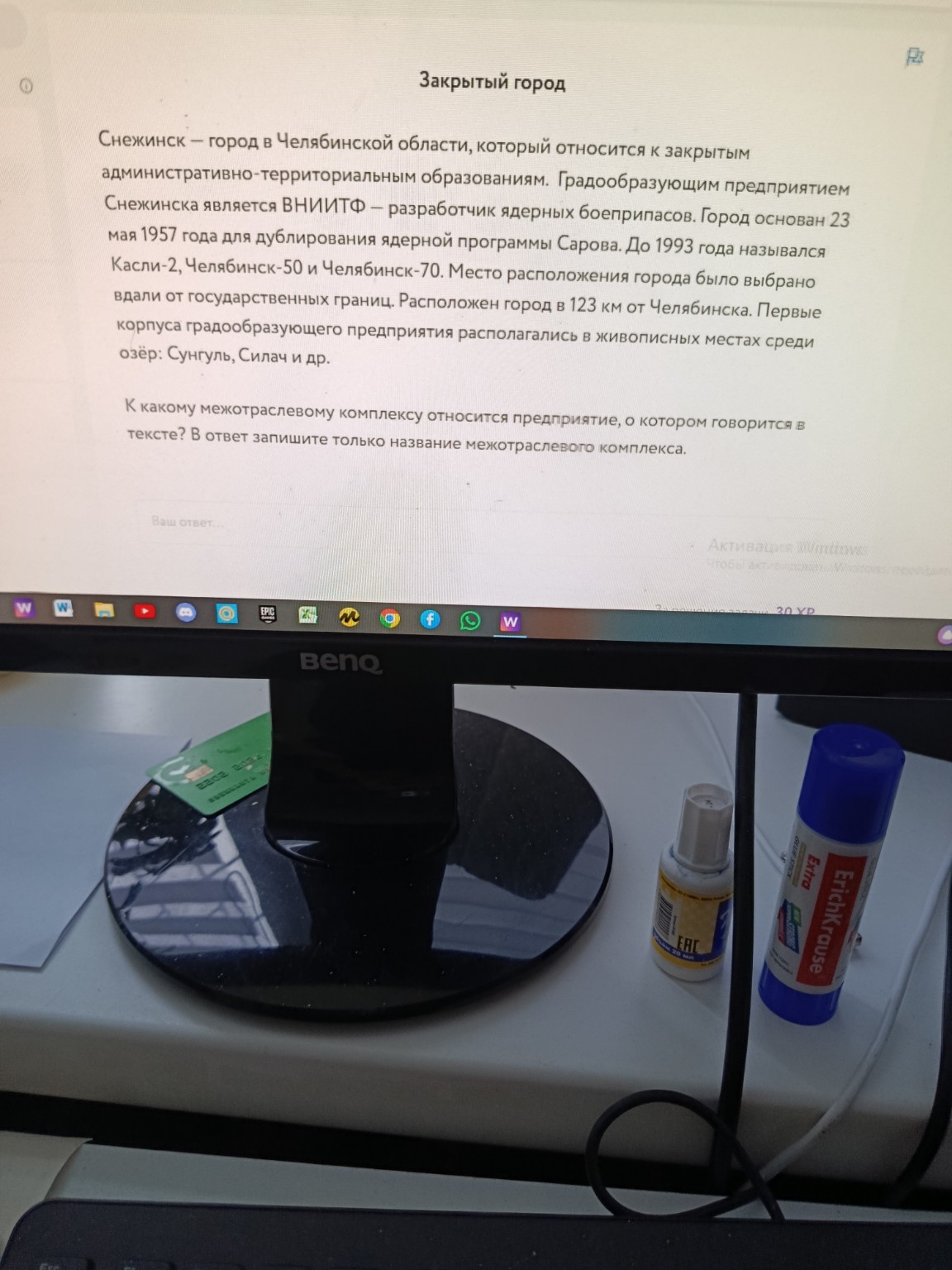 Изображение задачи: 