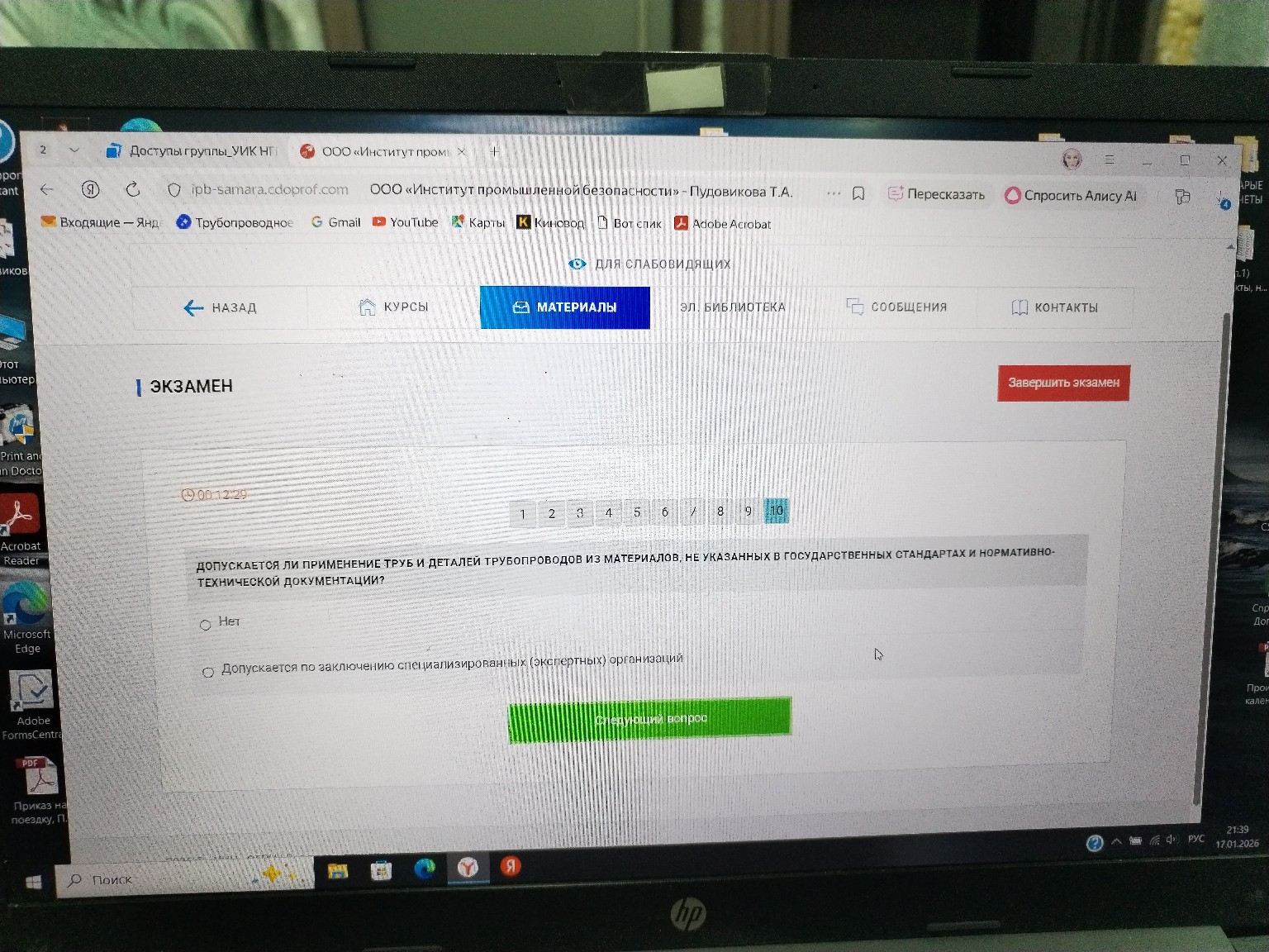 Изображение задачи: 