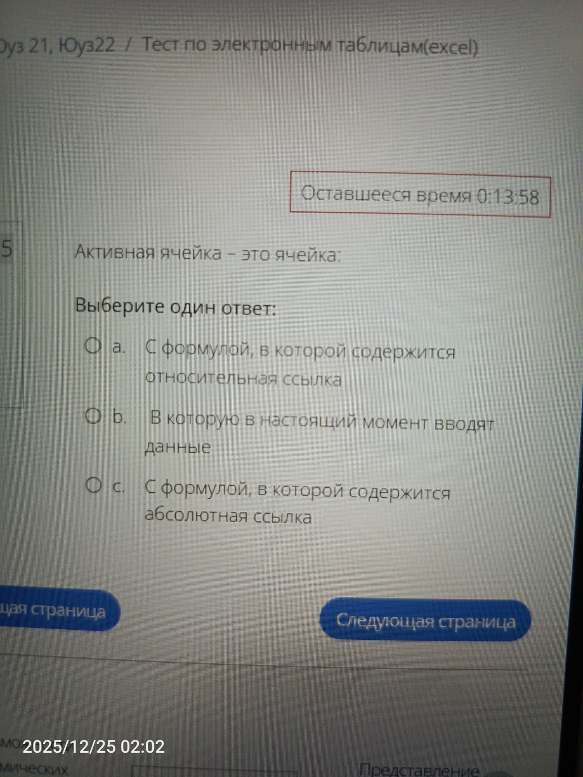 Изображение задачи: Реши задачу: Может ответ 135?