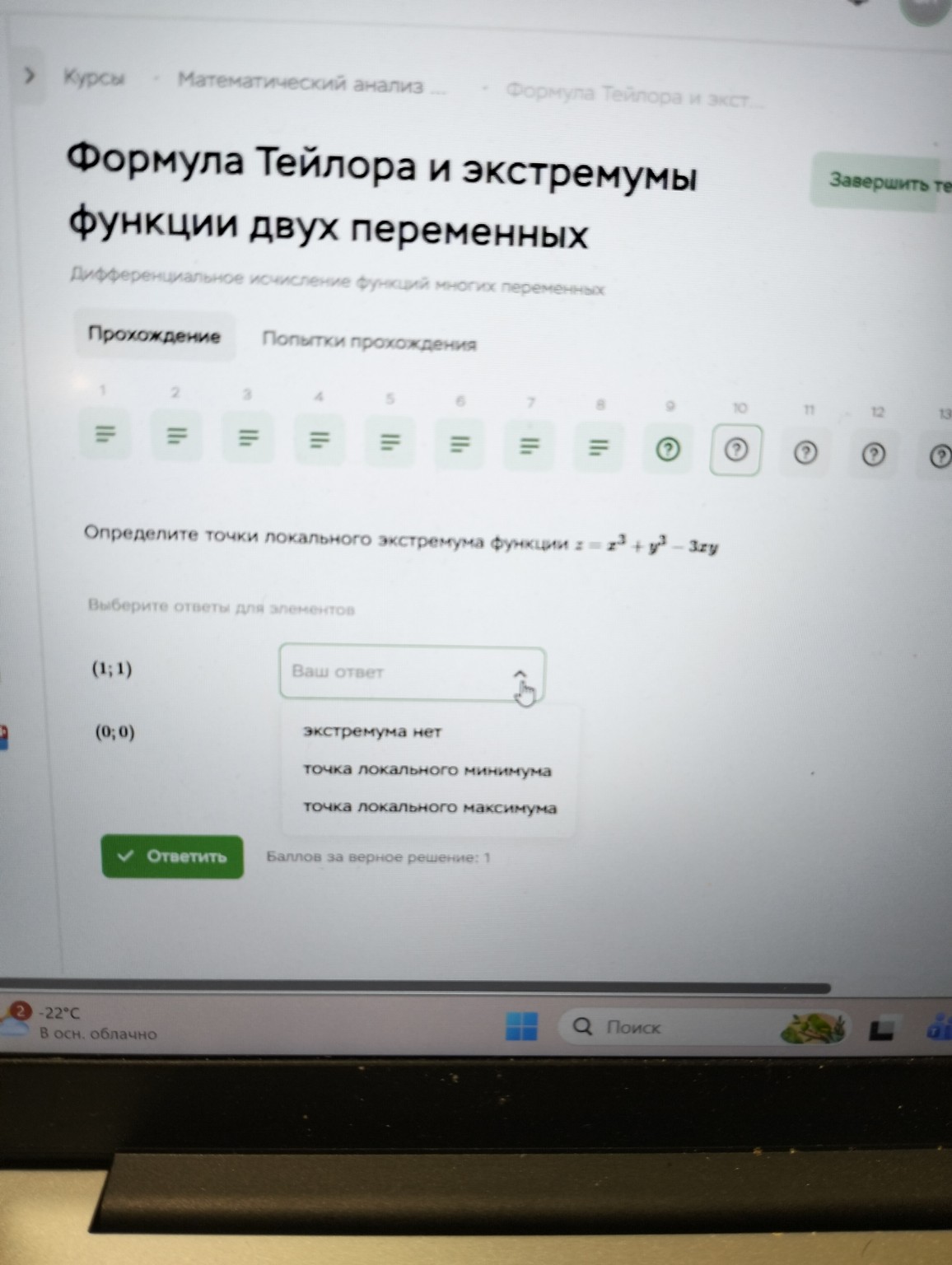 Изображение задачи: 