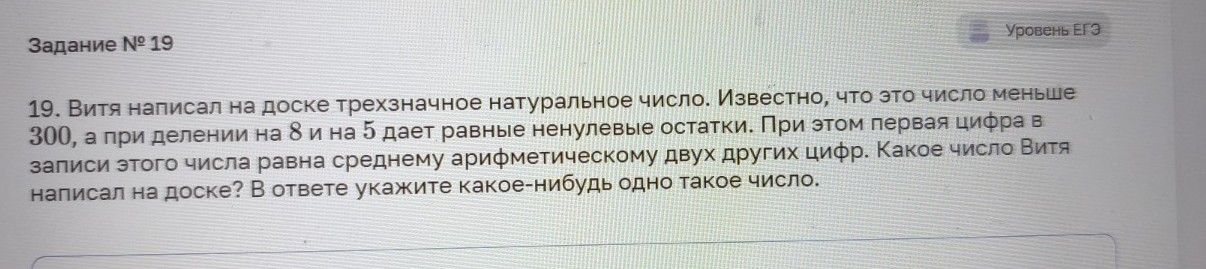 Изображение задачи: Найти правильный ответ Реши задачу: Найти правильн