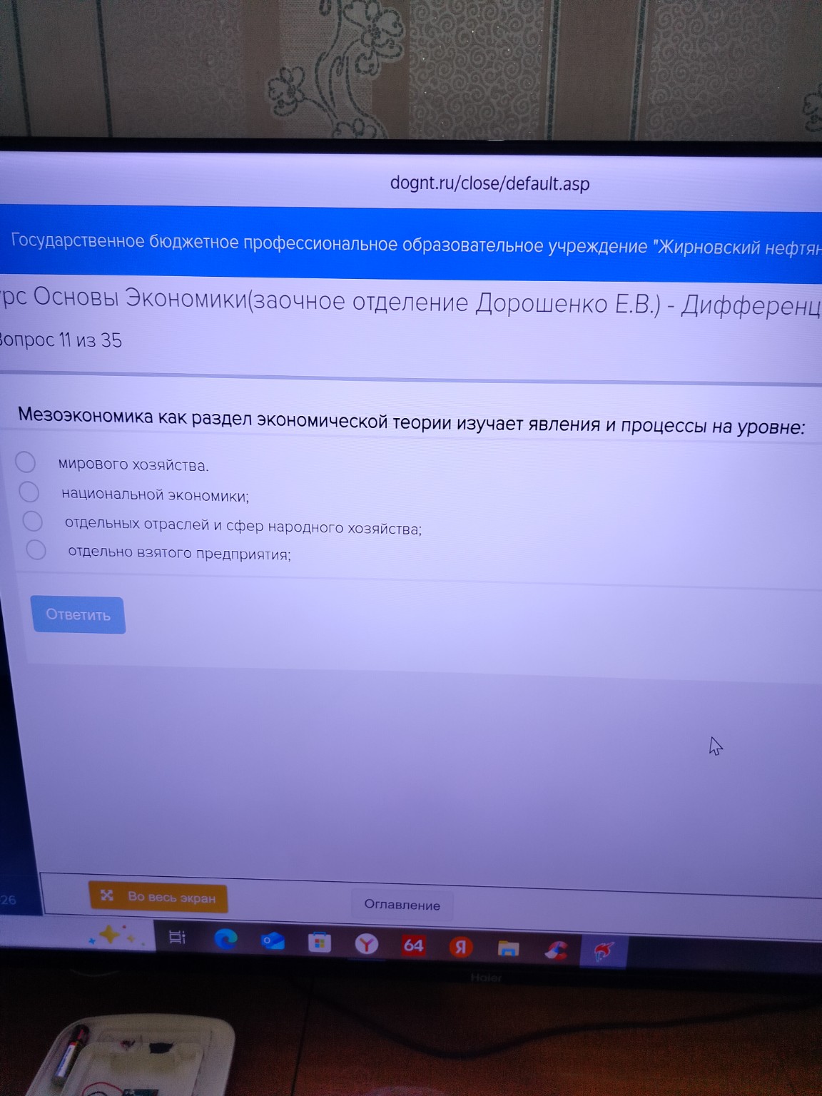 Изображение задачи: 