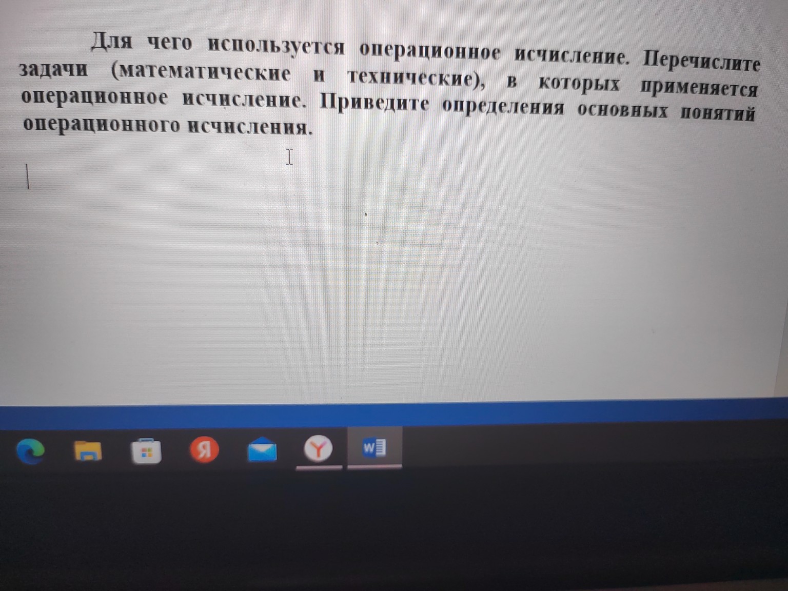 Изображение задачи: