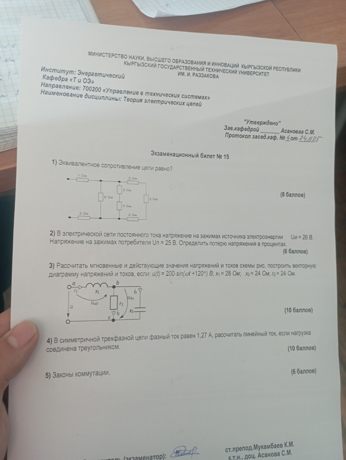 Изображение задачи: Реши задачу: Решение