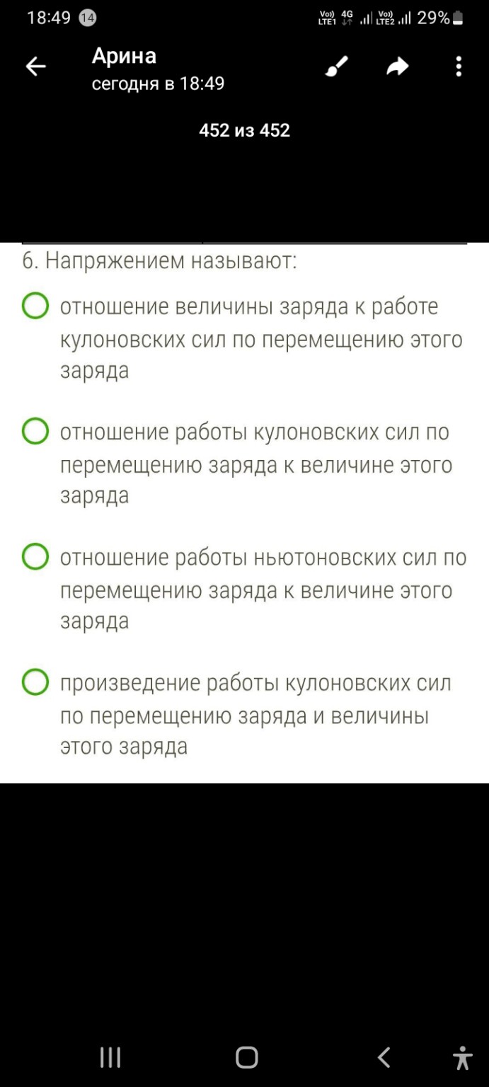 Изображение задачи: Решить Решить Решить Решить