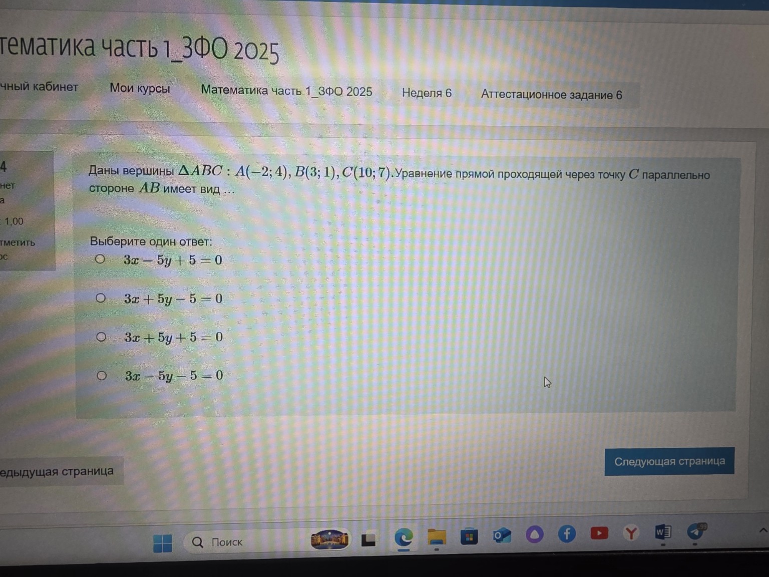 Изображение задачи: Реши задачу: Совместное это уравнение?