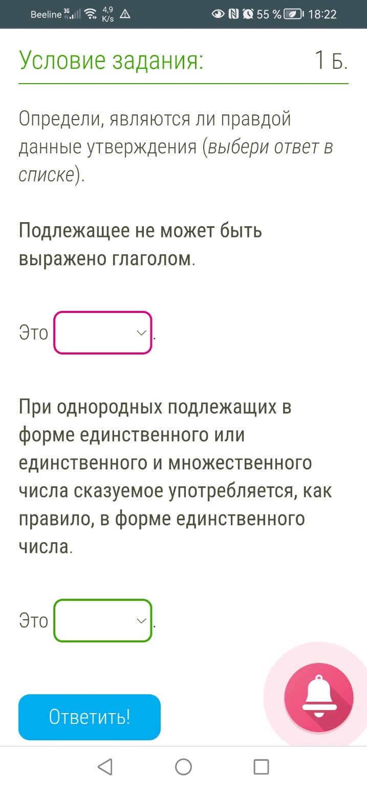 Изображение задачи: Реши задачу: Ложь или правда