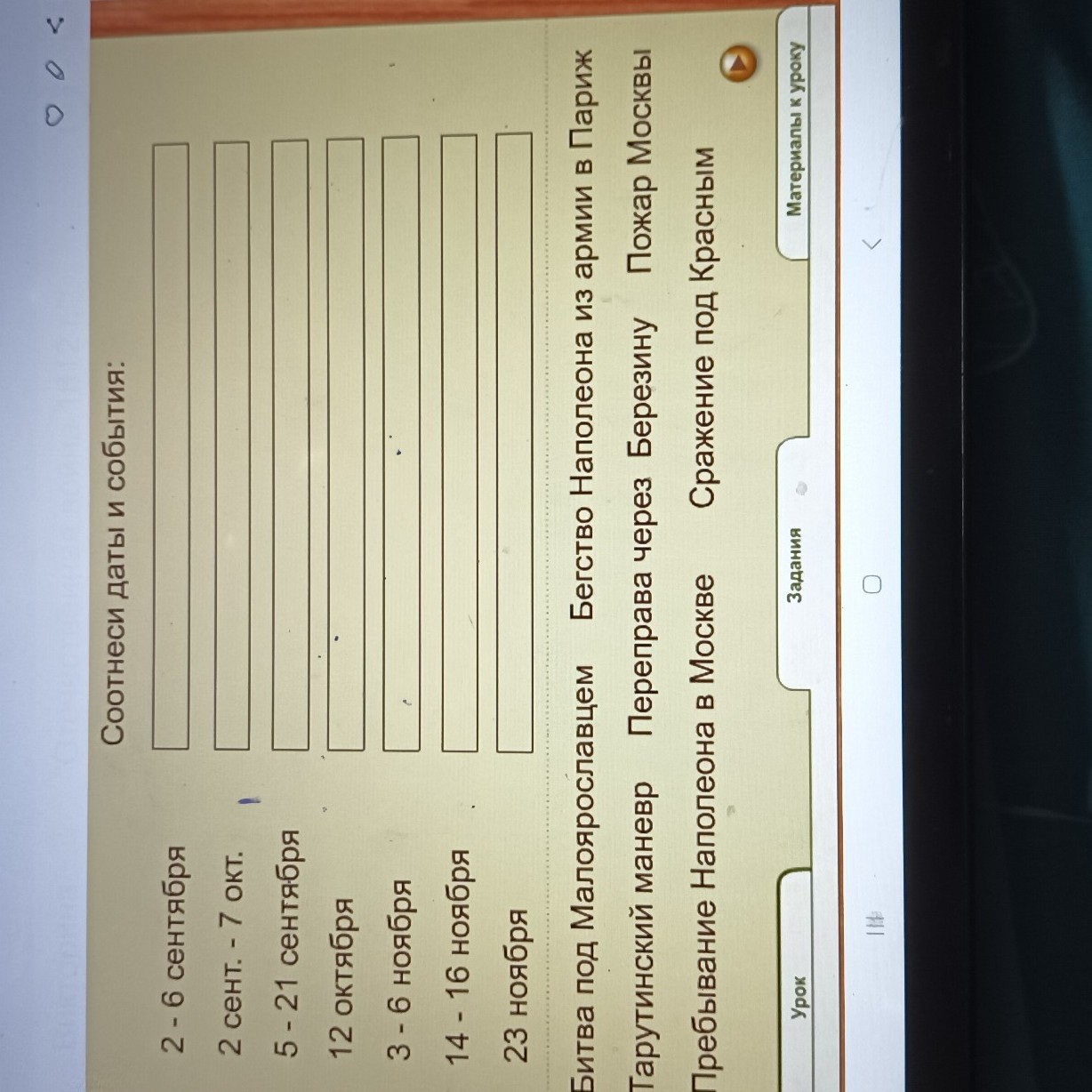 Изображение задачи: Выполнить по заданию