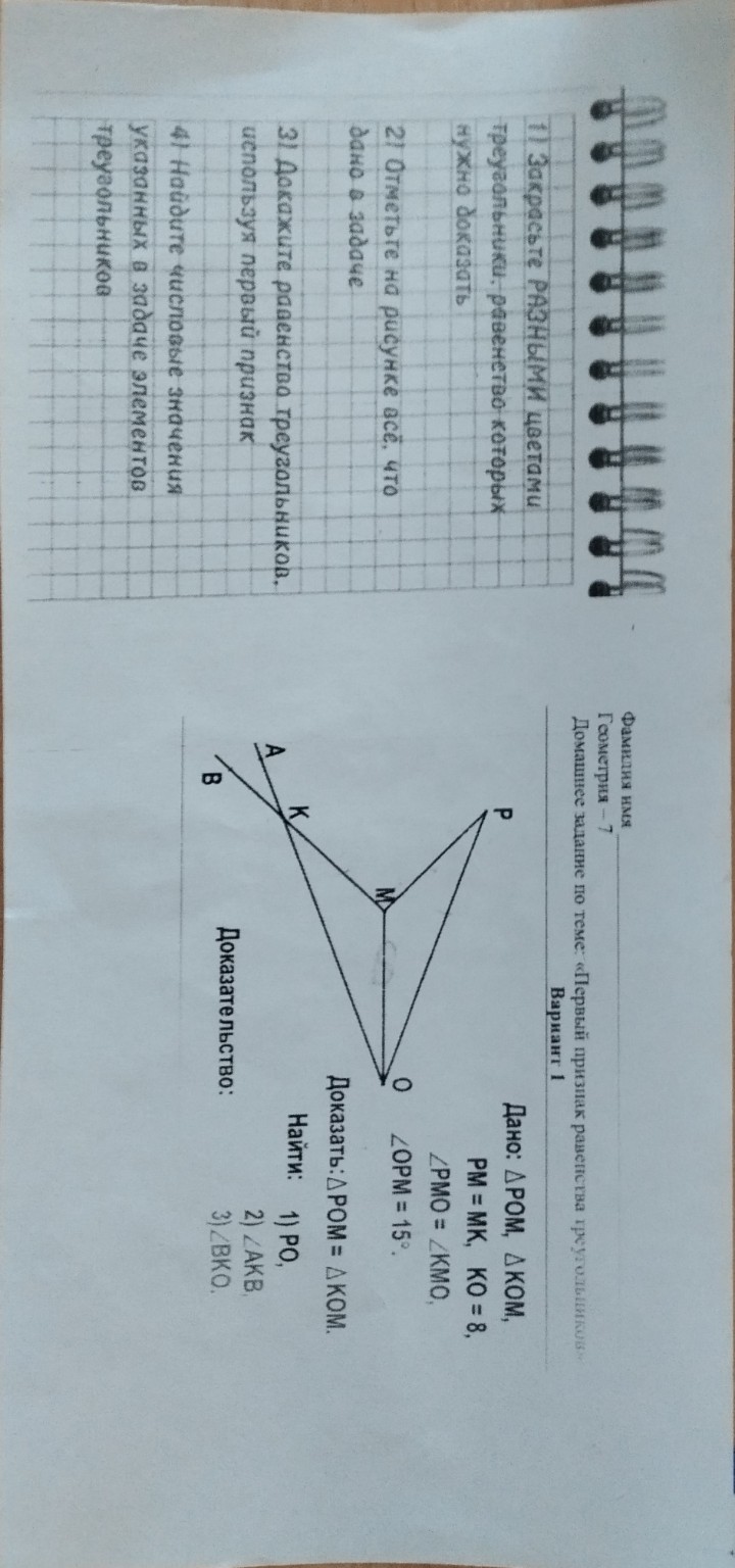 Изображение задачи: Выполнить задания