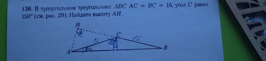 Изображение задачи: Реши задачу: Реши данную задачу