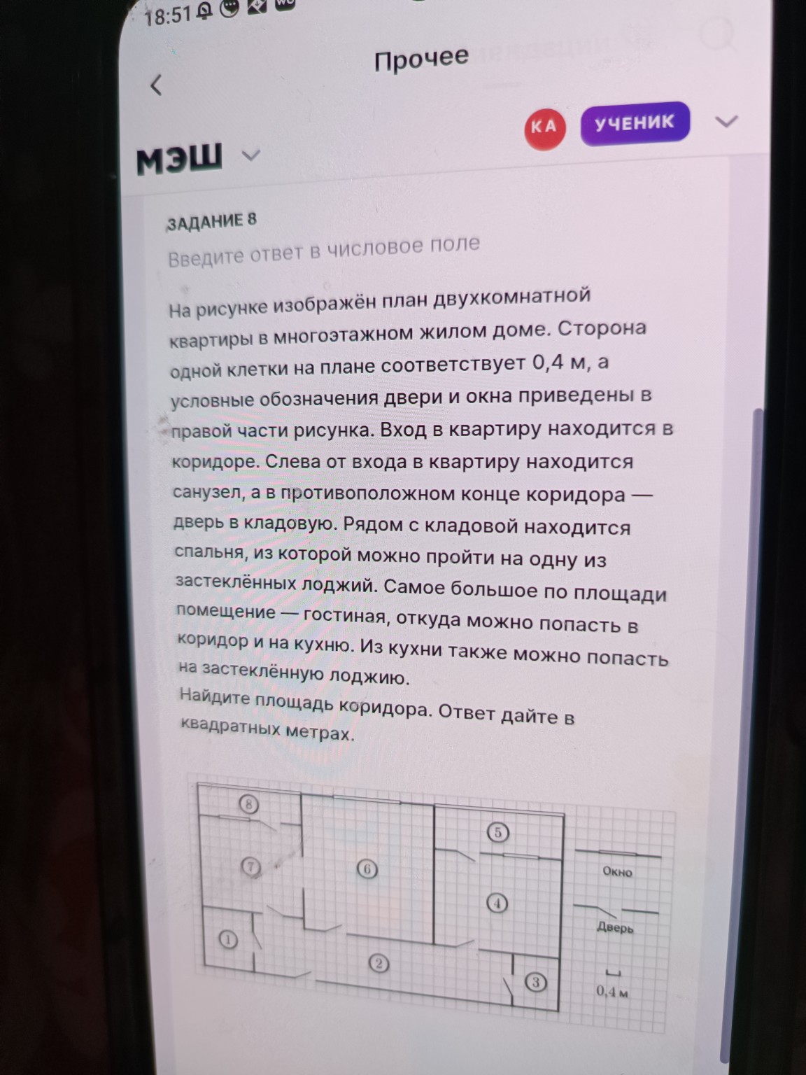 Изображение задачи: 