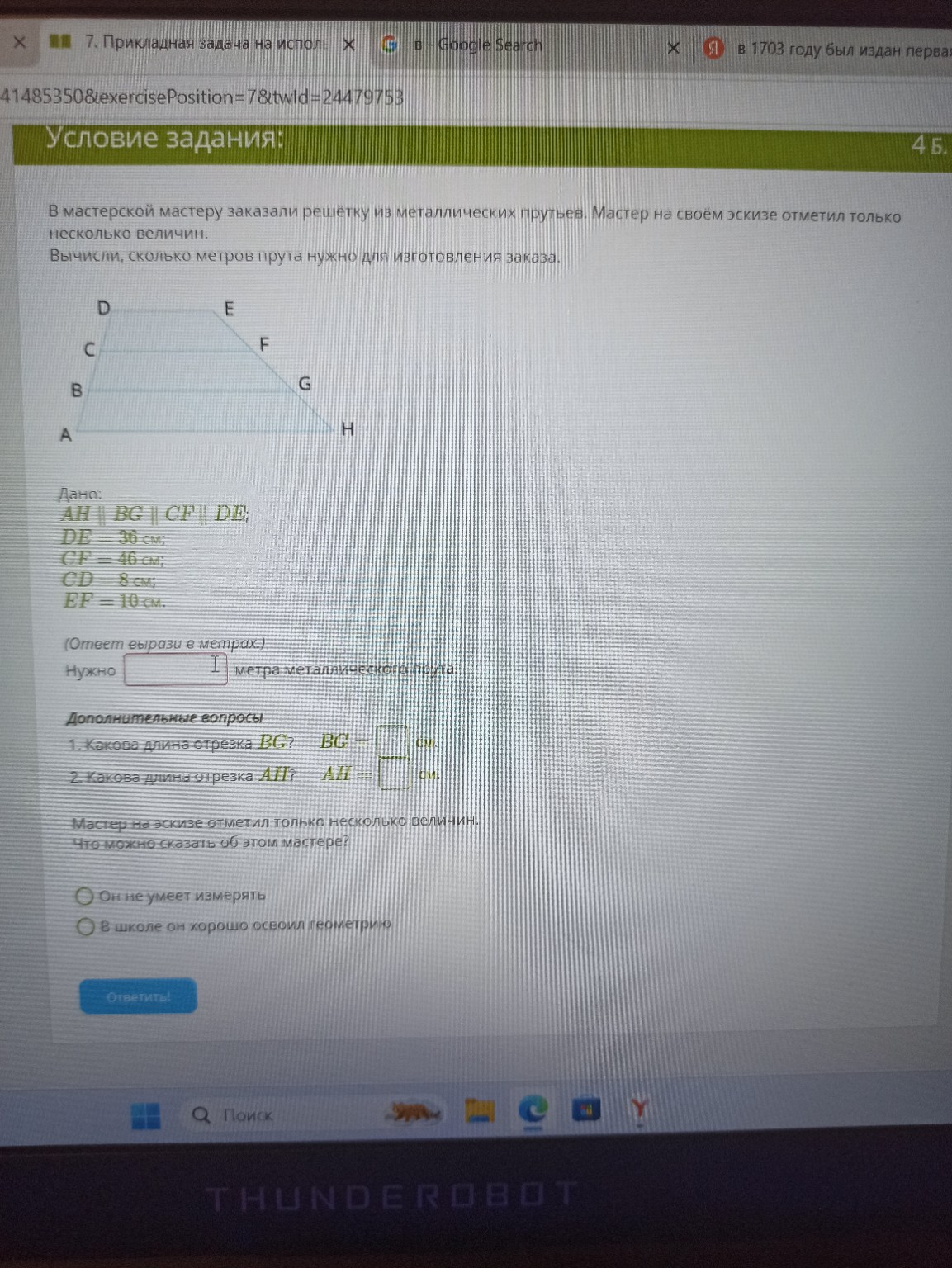 Изображение задачи: