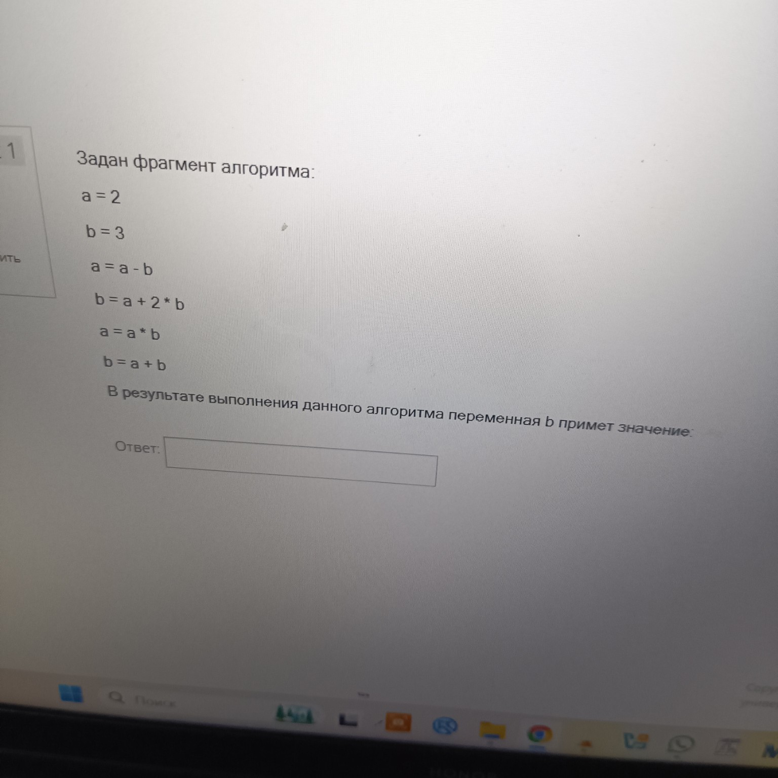 Изображение задачи: 