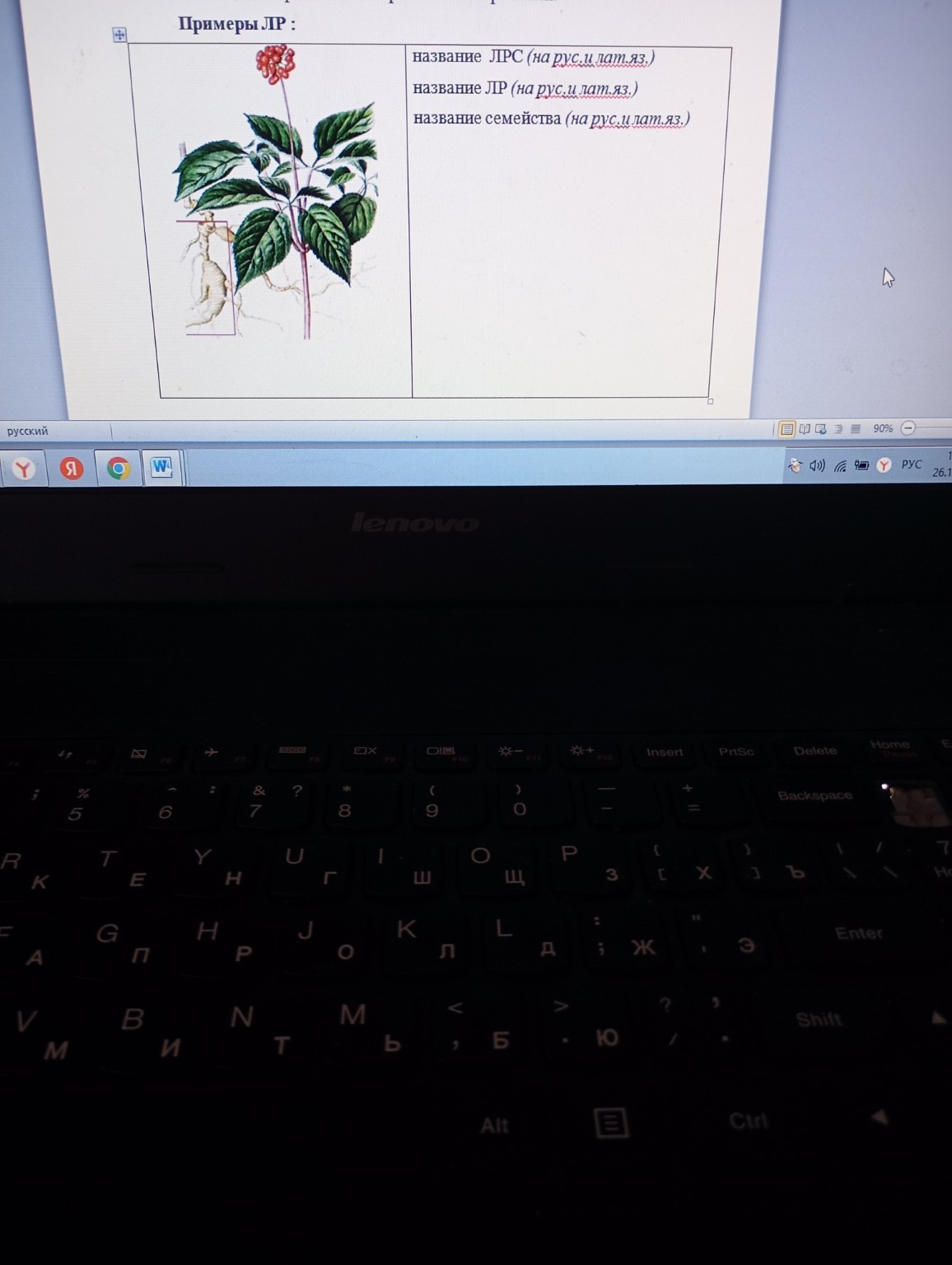 Изображение задачи: 