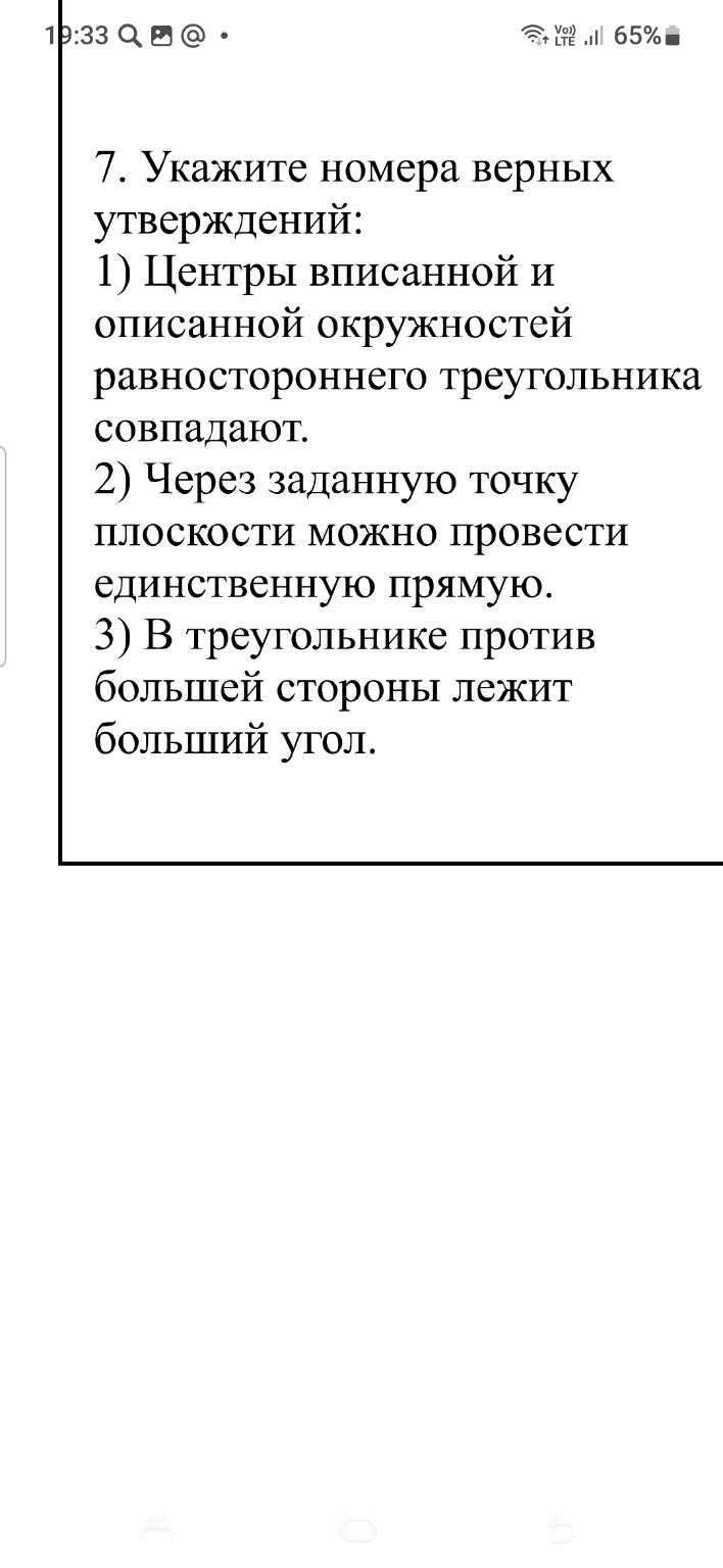 Изображение задачи: 