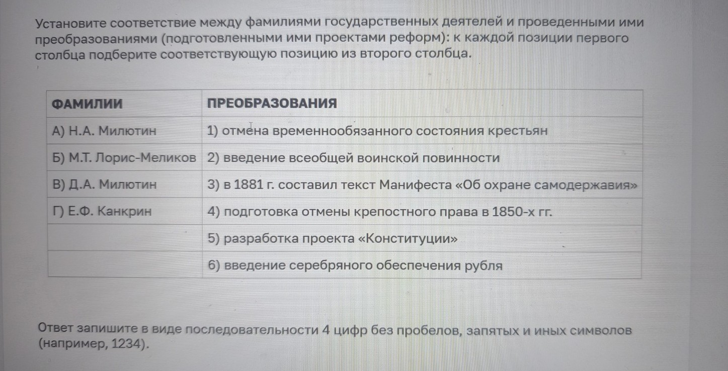 Изображение задачи: Найти правильный ответ Реши задачу: Найти правильн