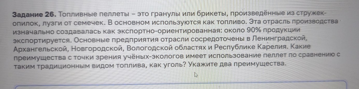 Изображение задачи: айти правильный ответ Реши задачу: Найти правильны