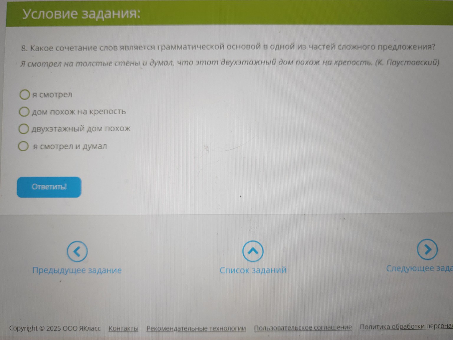 Изображение задачи: 