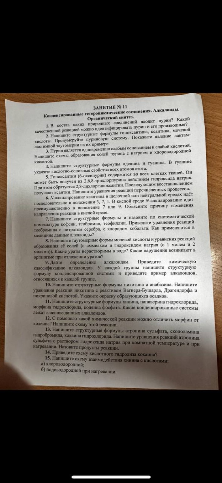 Изображение задачи: Ответить всё вопросы правильно с рисунком