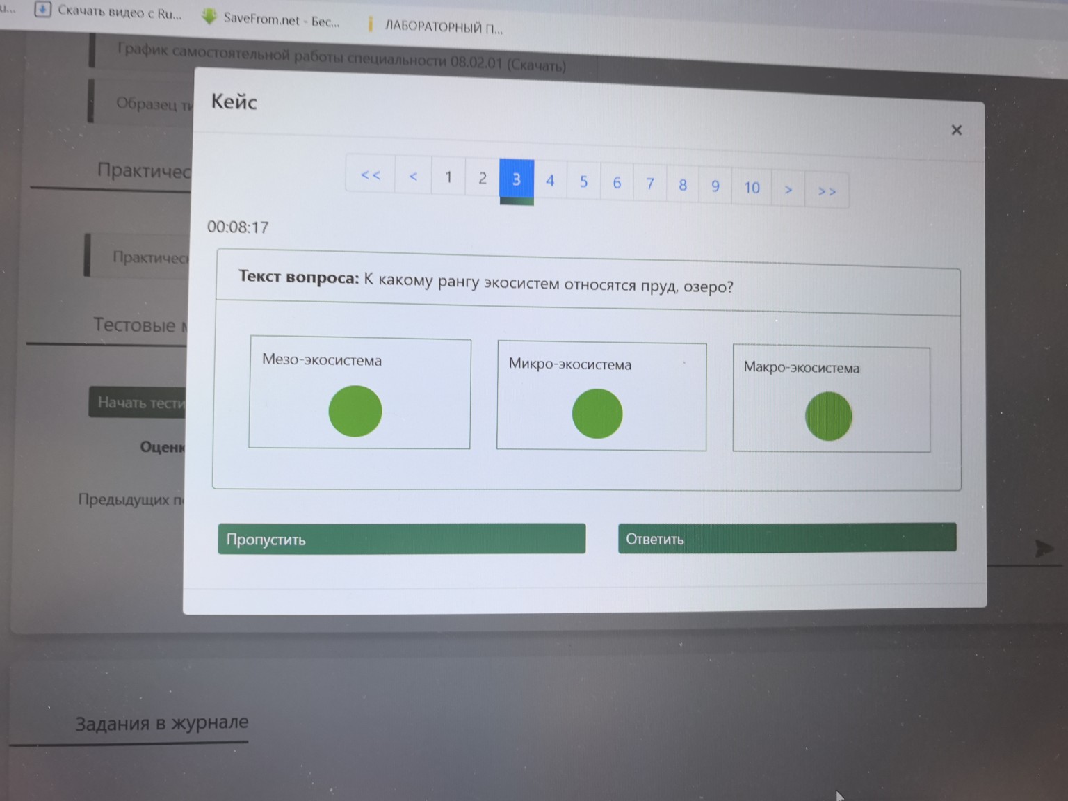 Изображение задачи: 