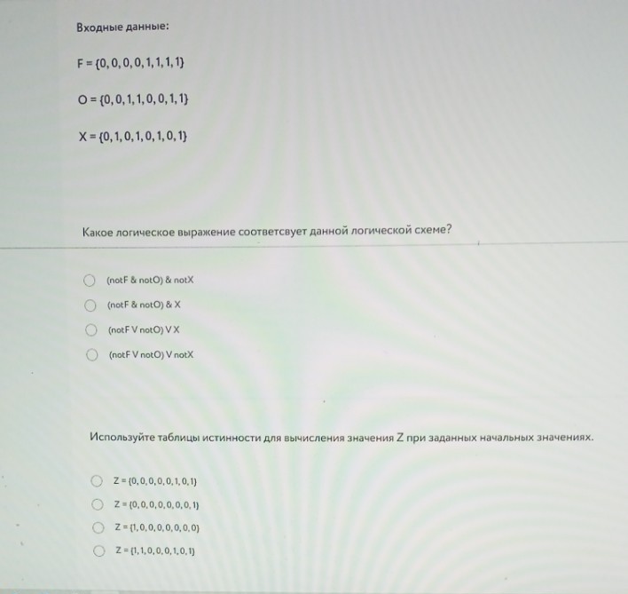 Изображение задачи: Решить с первой по шестую фотографию. Реши задачу: