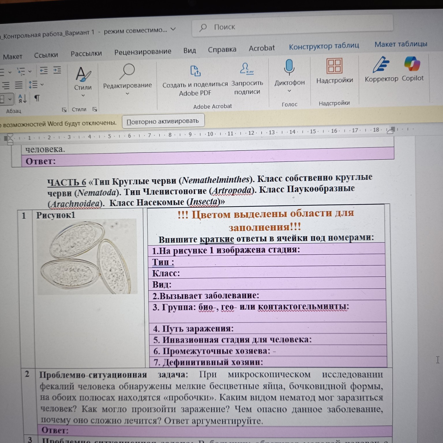 Изображение задачи: 