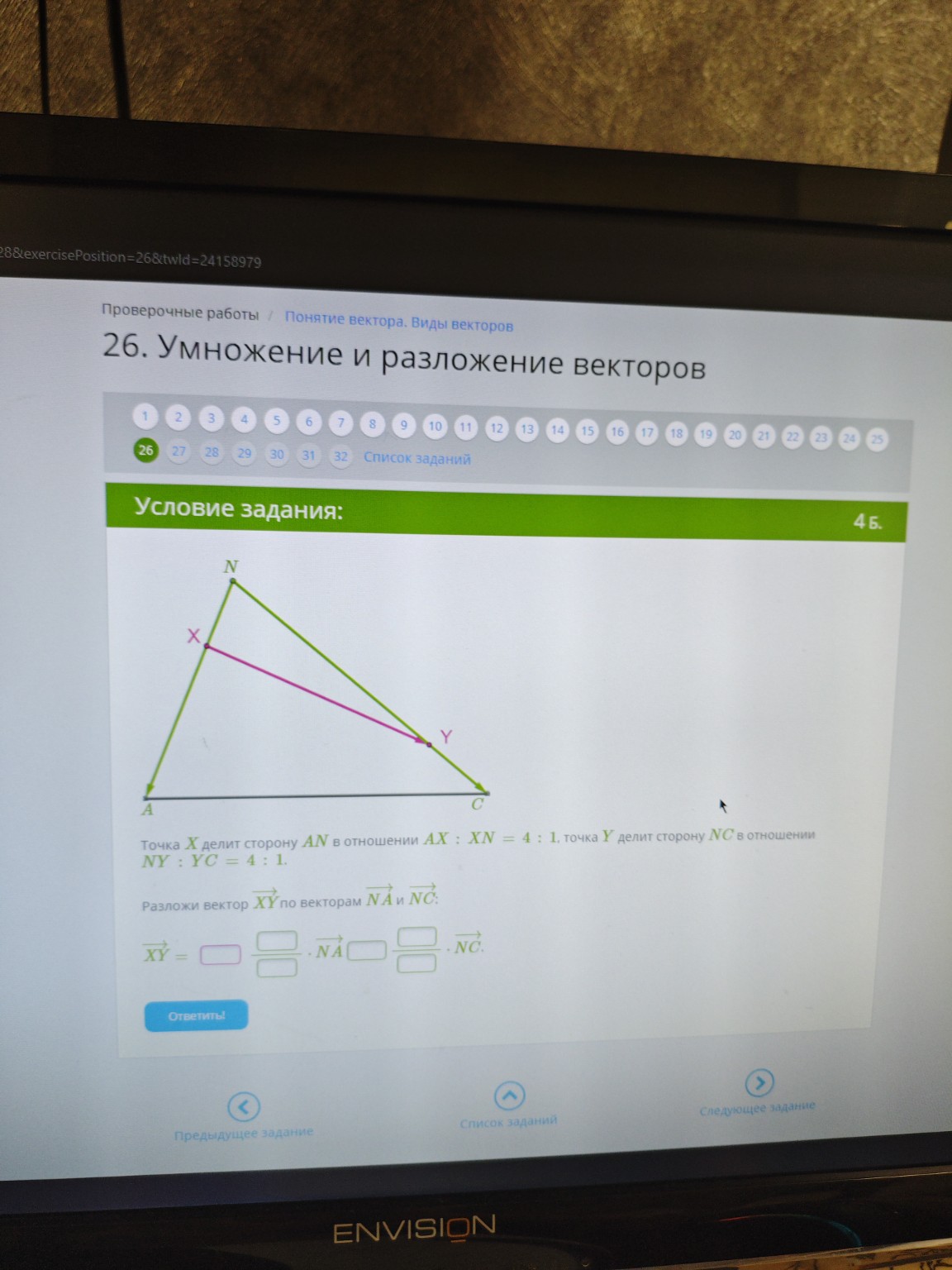 Изображение задачи: 