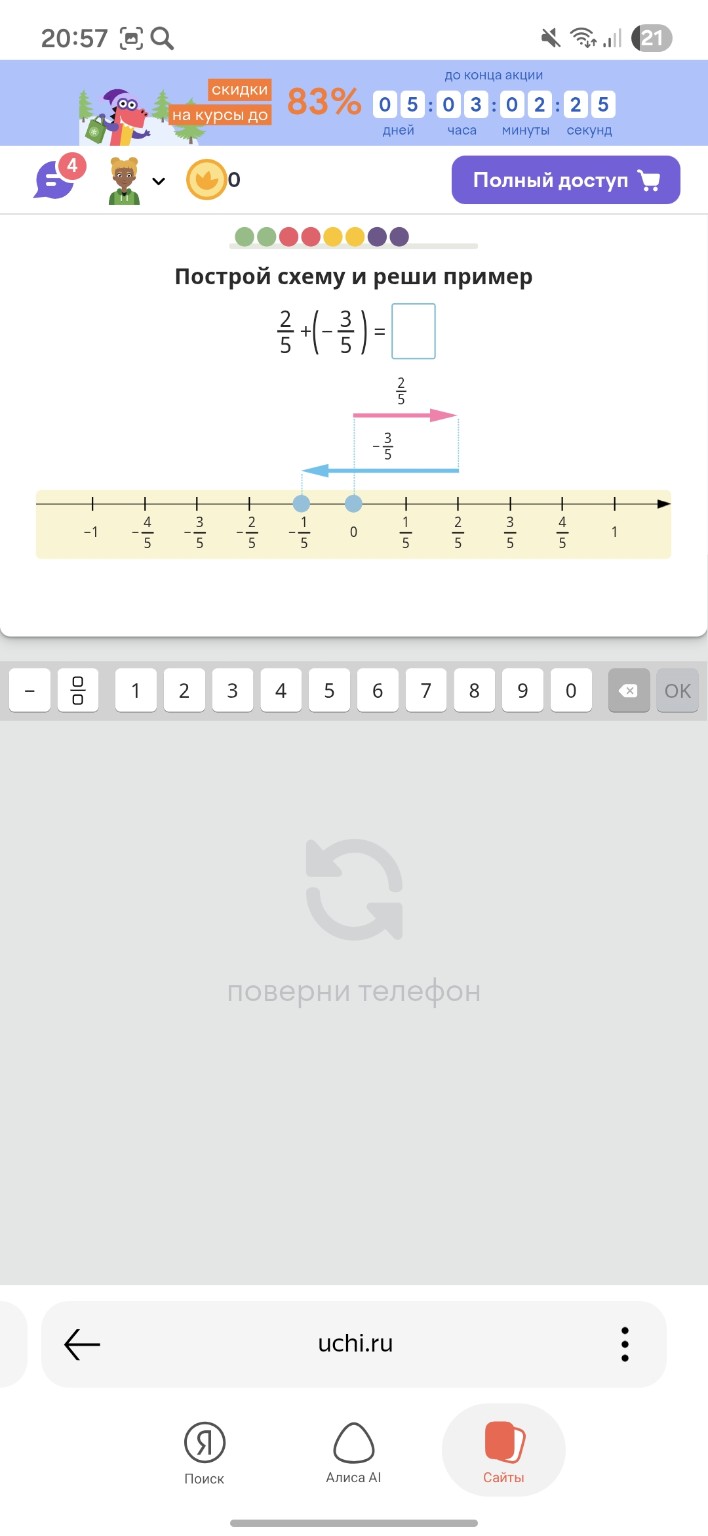 Изображение задачи: Решай
