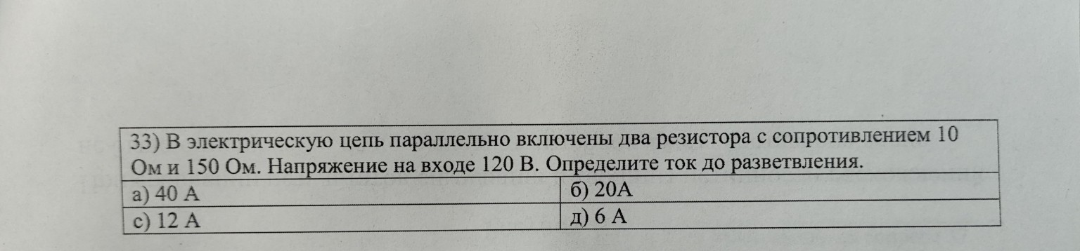 Изображение задачи: 