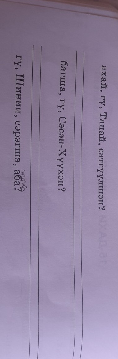 Изображение задачи: Составь предложение из данных слов