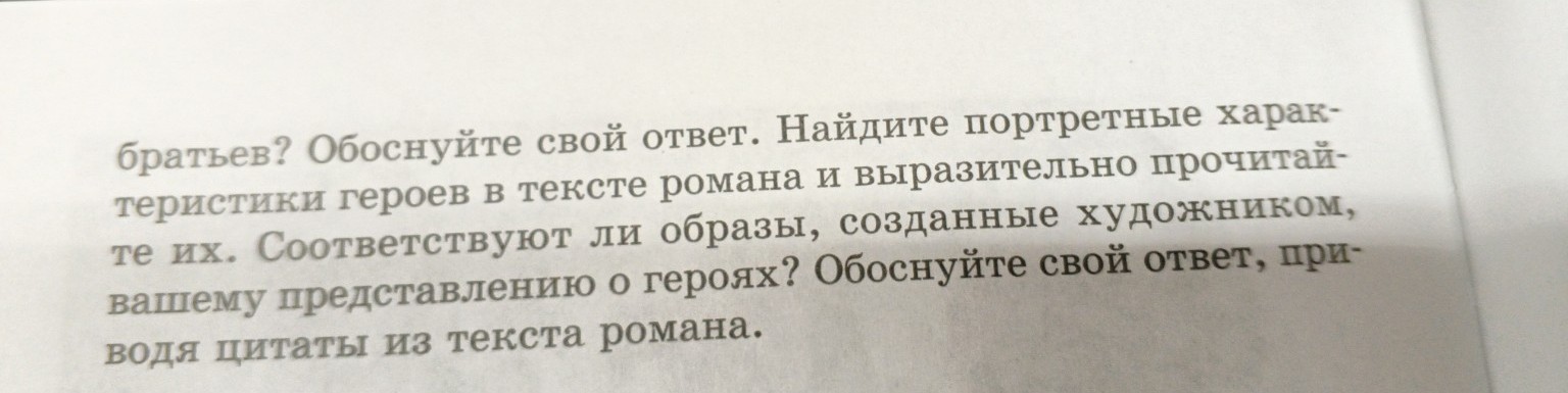 Изображение задачи: Ответь на вопросы