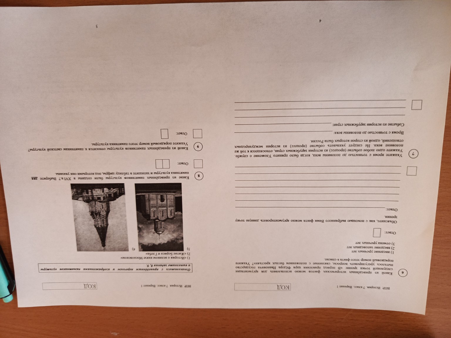 Изображение задачи: 