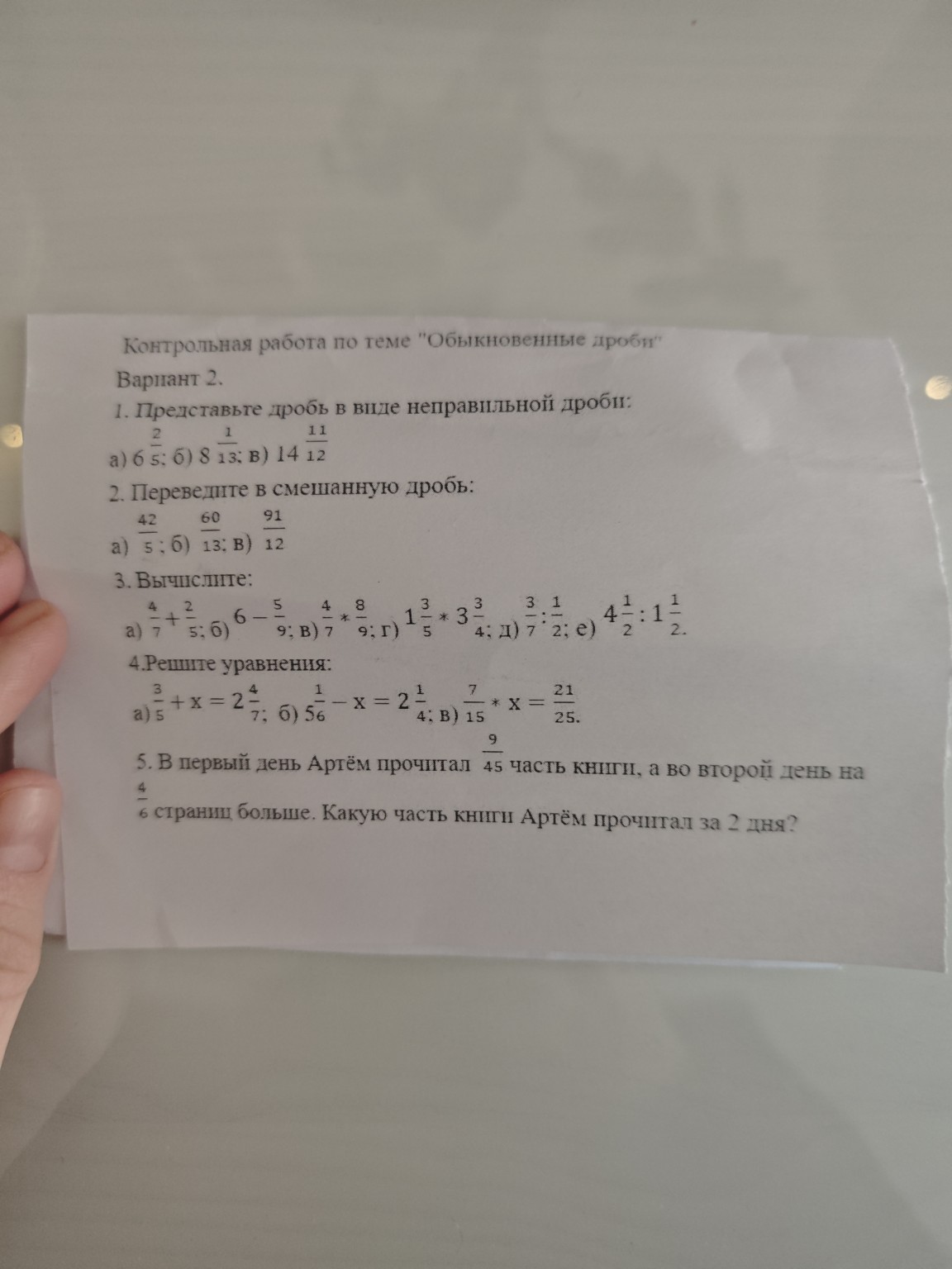 Изображение задачи: Решить все