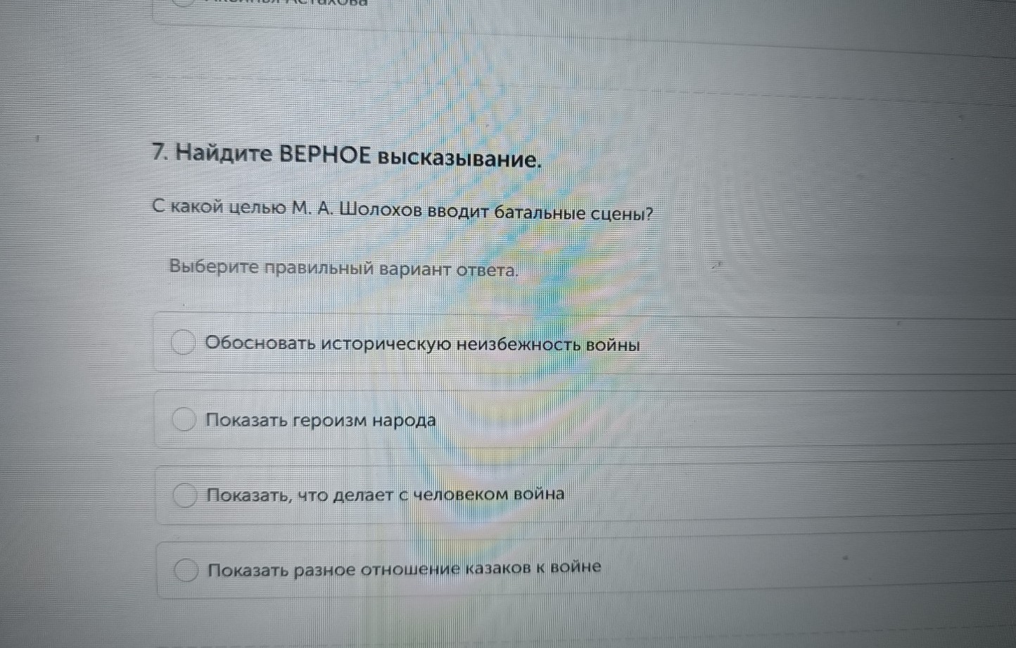 Изображение задачи: Реши задачу: Найти правильный ответ Реши задачу: Н
