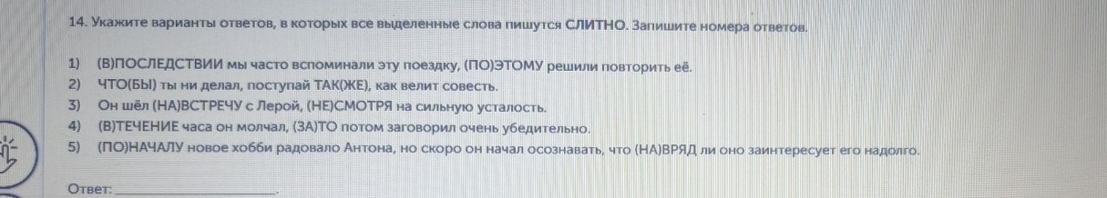 Изображение задачи: Найти правильный ответ Реши задачу: Найти правильн