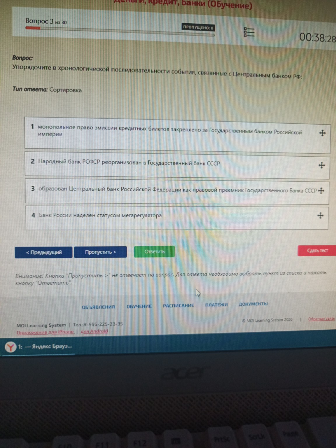 Изображение задачи: 