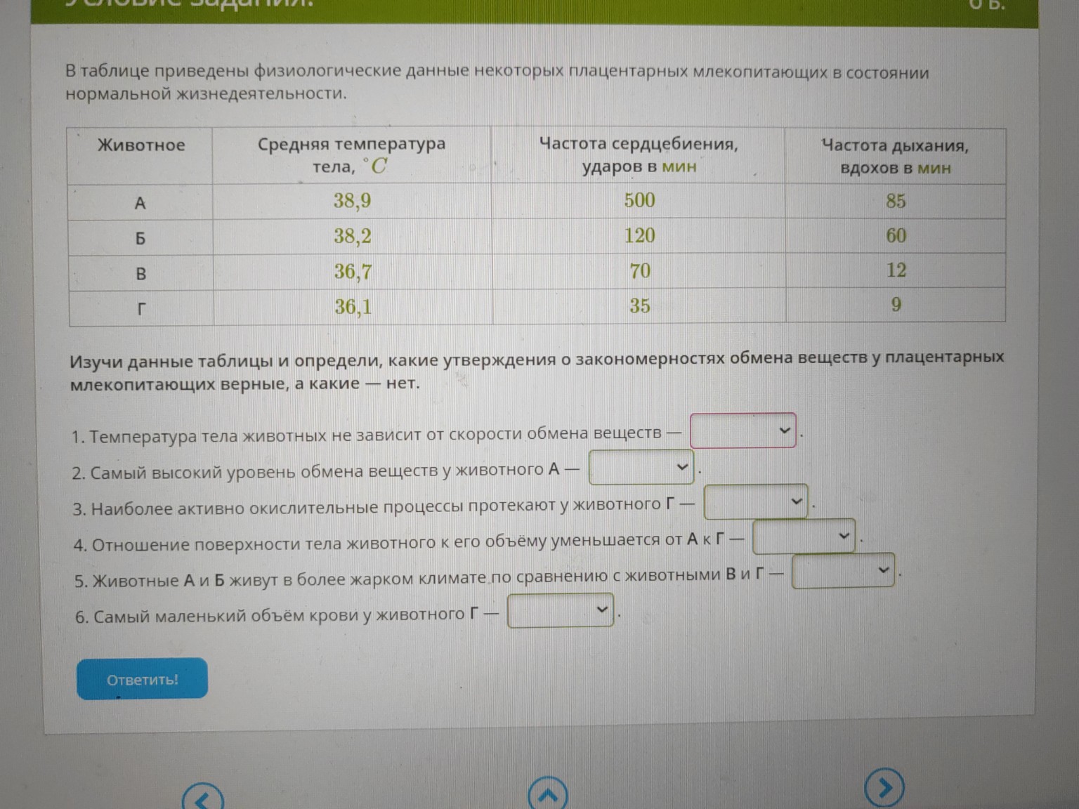 Изображение задачи: 
