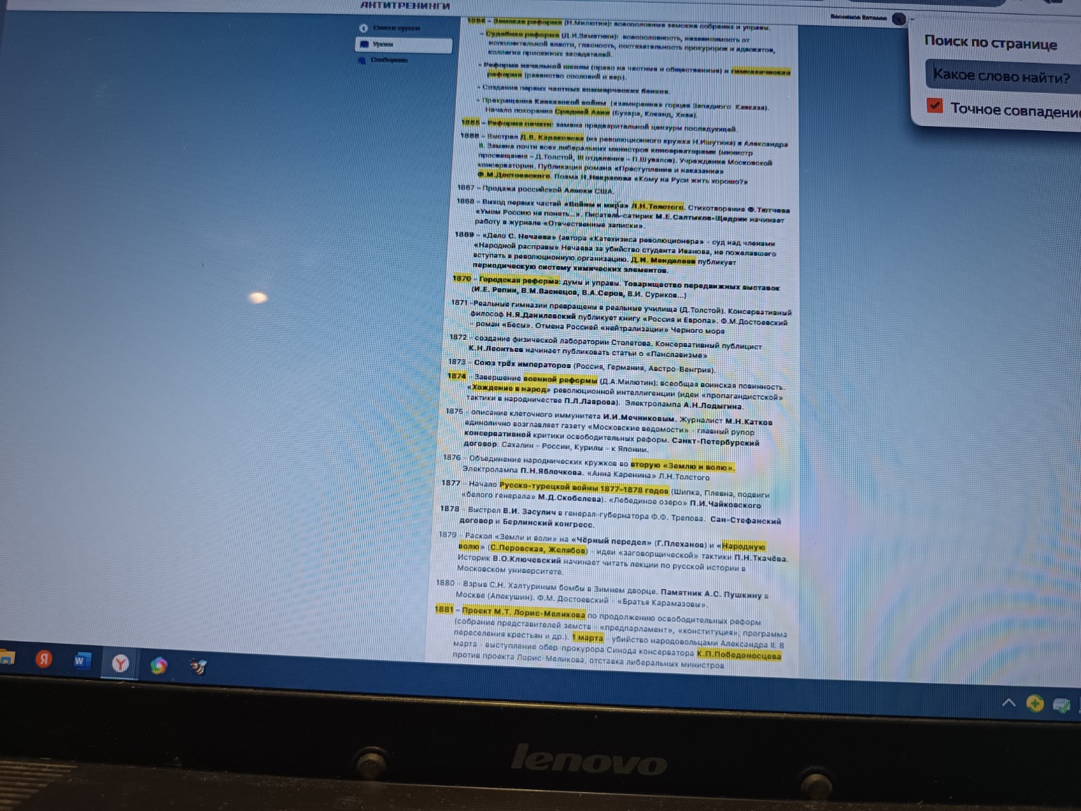 Изображение задачи: Реши задачу: Раставь события по порядку Реши задач