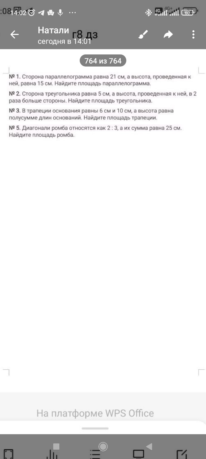 Изображение задачи: Реши 8 класс геометрия