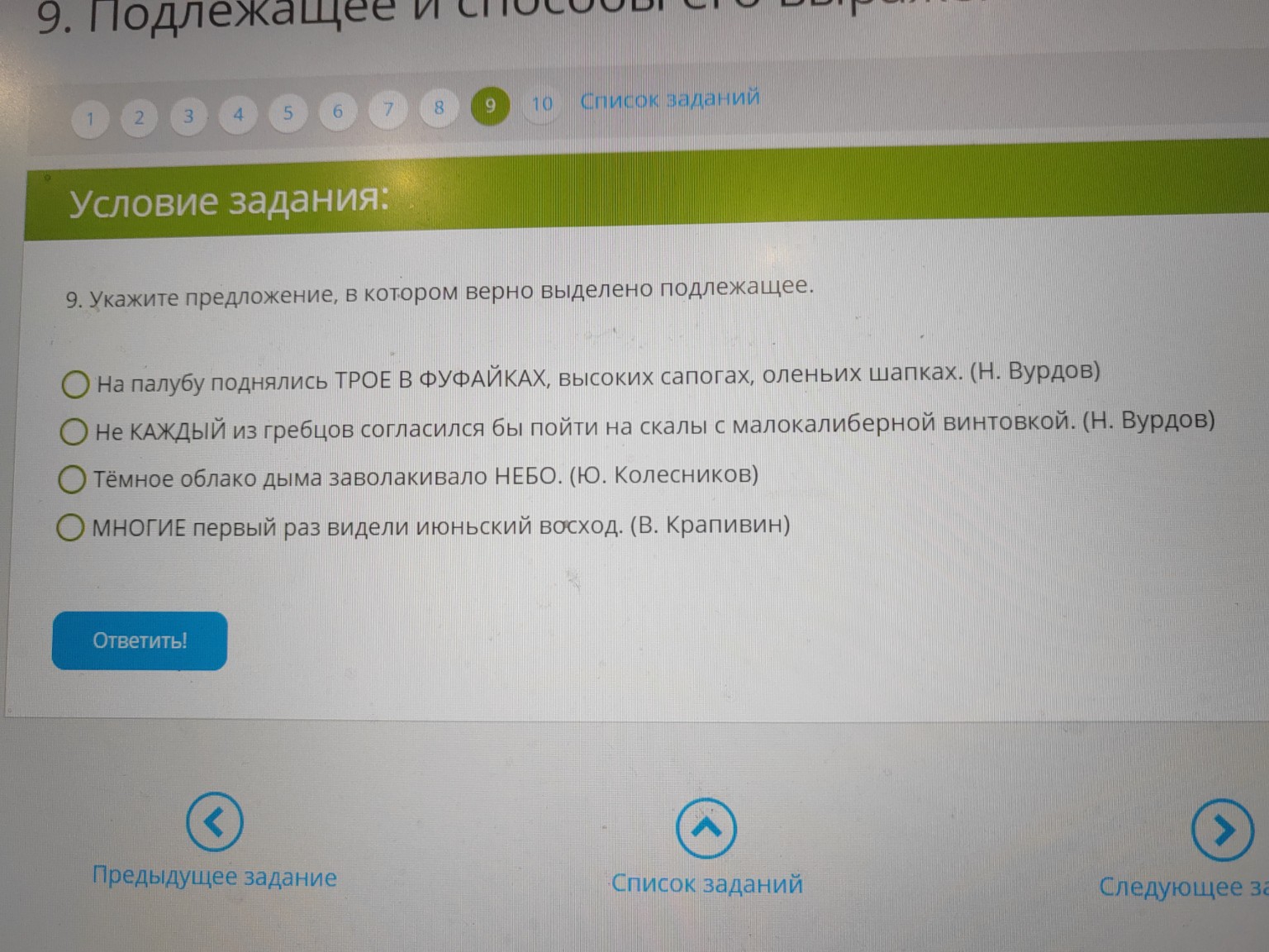 Изображение задачи: 