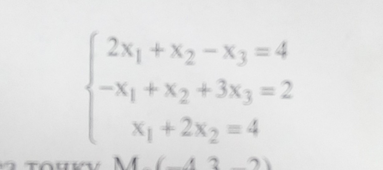 Изображение задачи: Реши задачу Реши задачу: Методом гауса