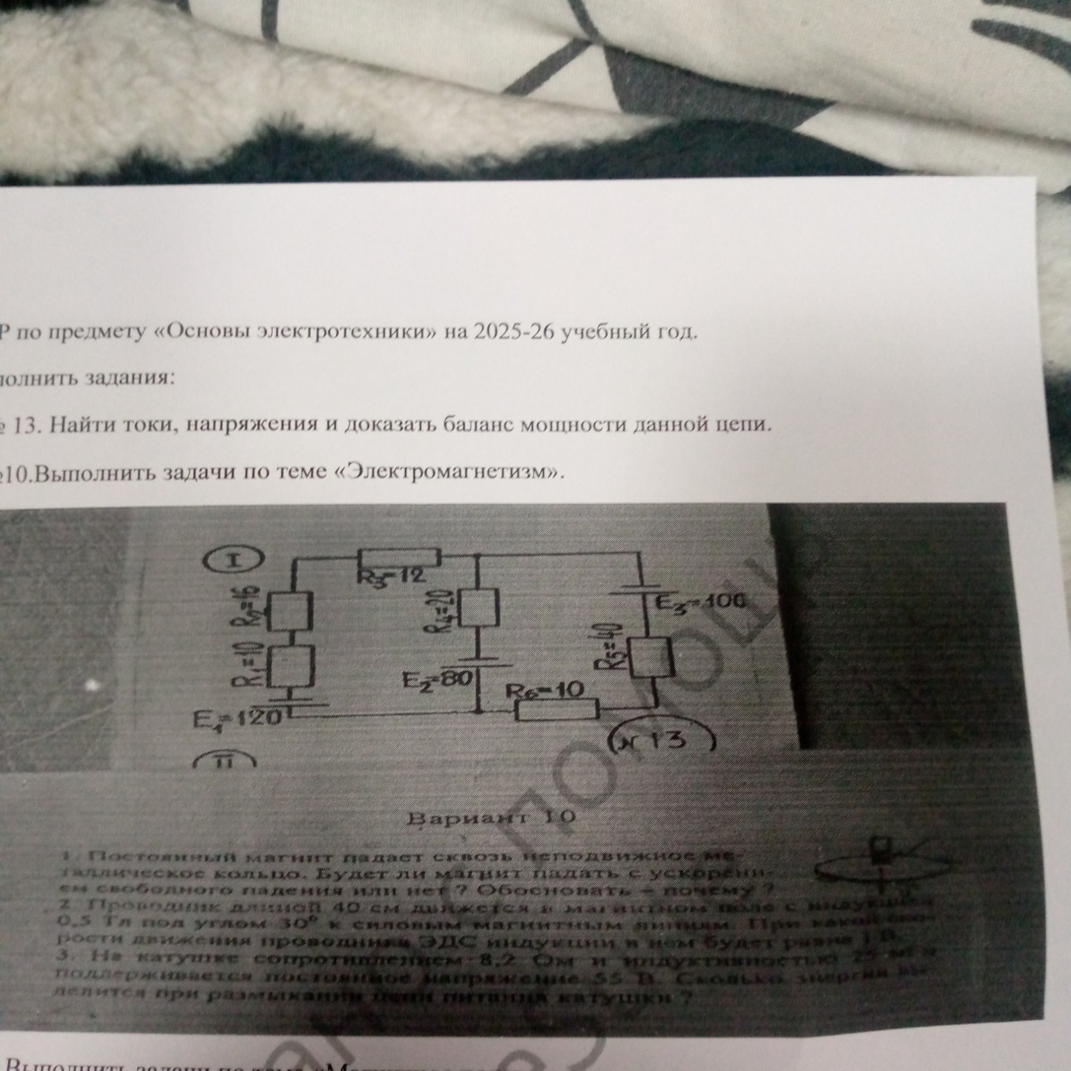 Изображение задачи: 