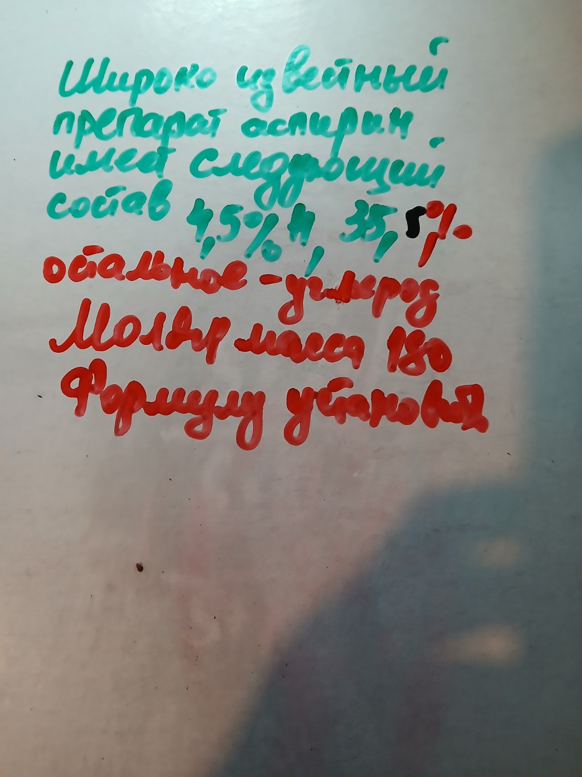 Изображение задачи: Реши задачу: Здесь азон