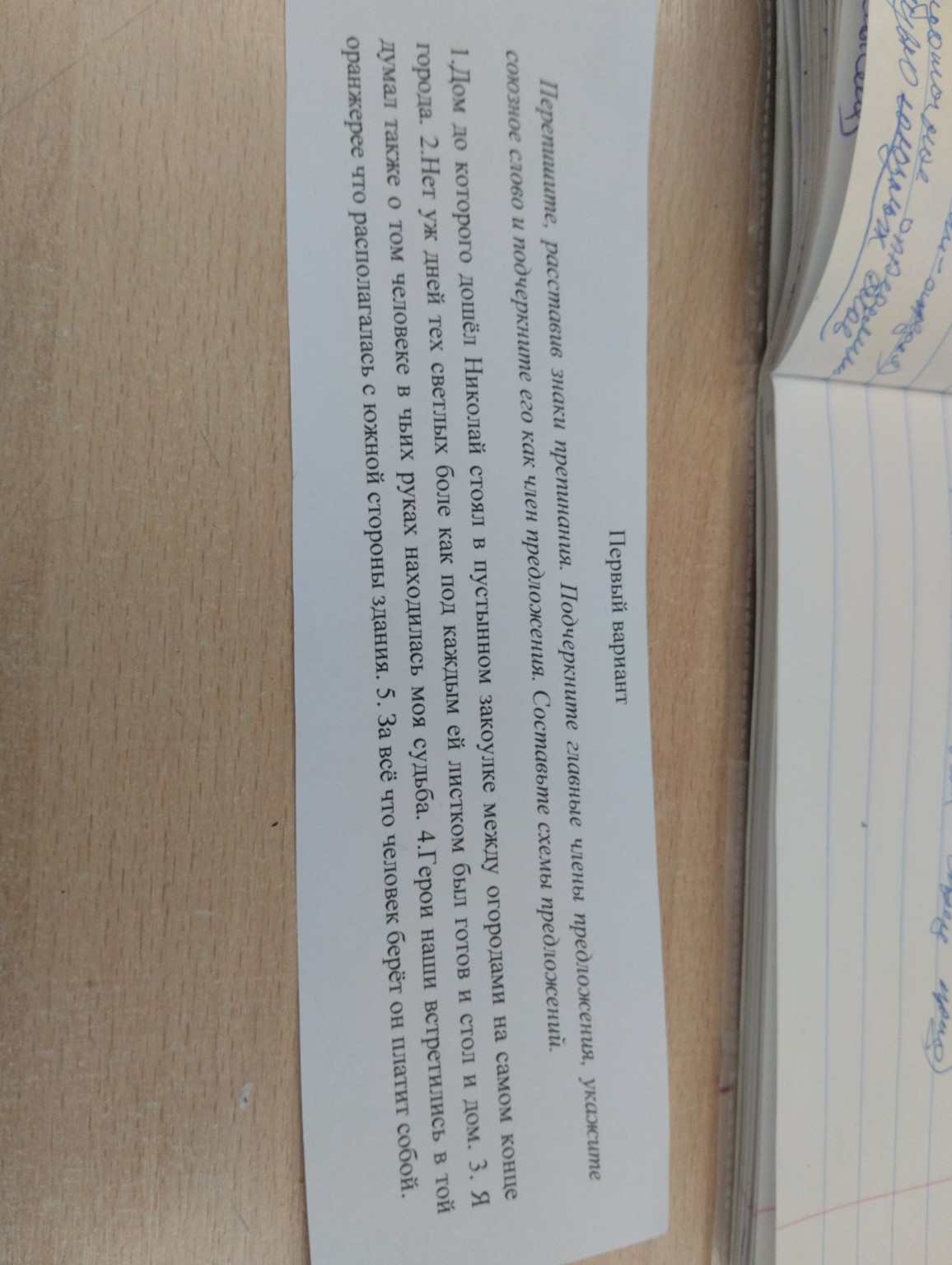 Изображение задачи: 