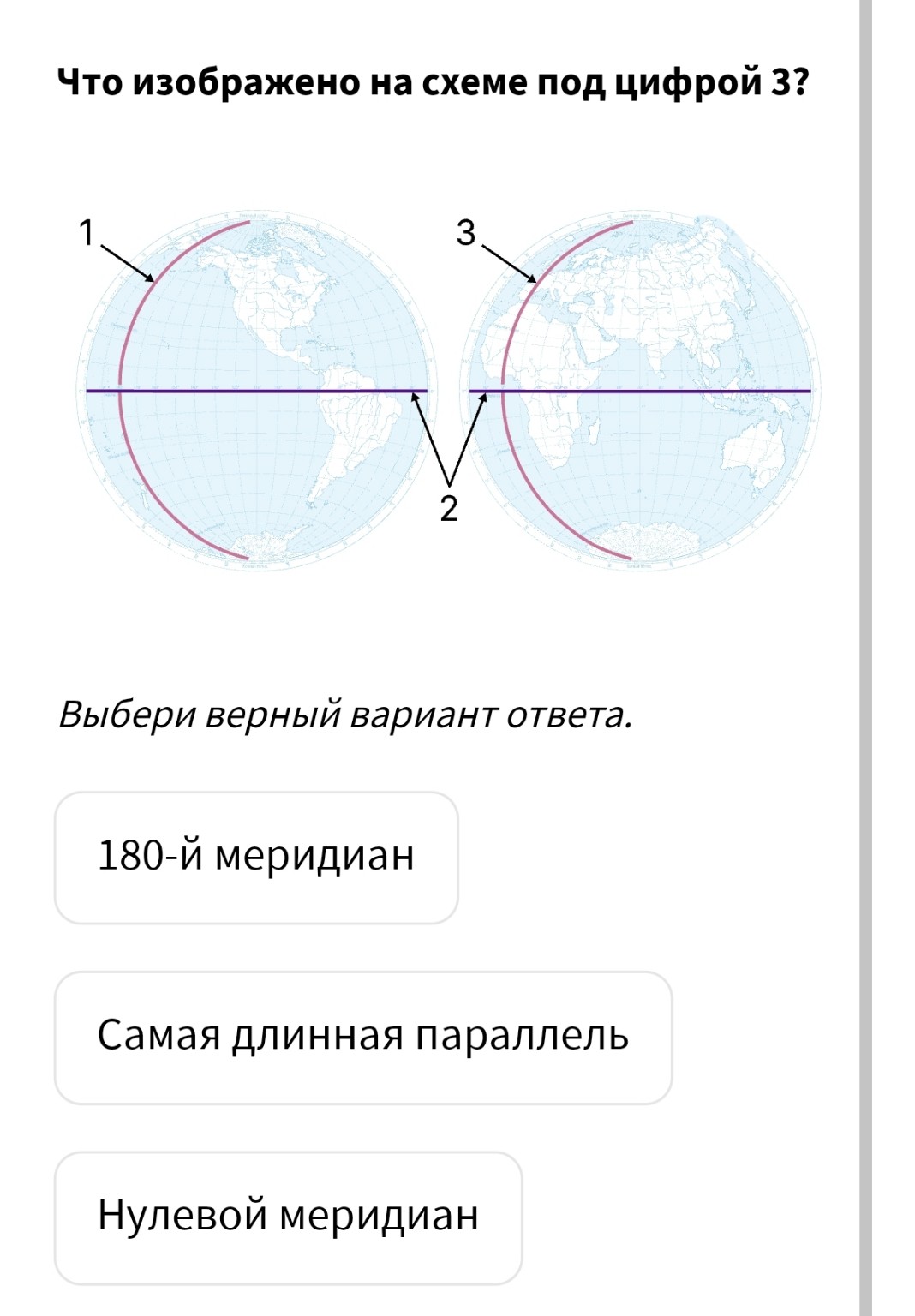 Изображение задачи: Ребята готовятся к уроку географии, на перемене об