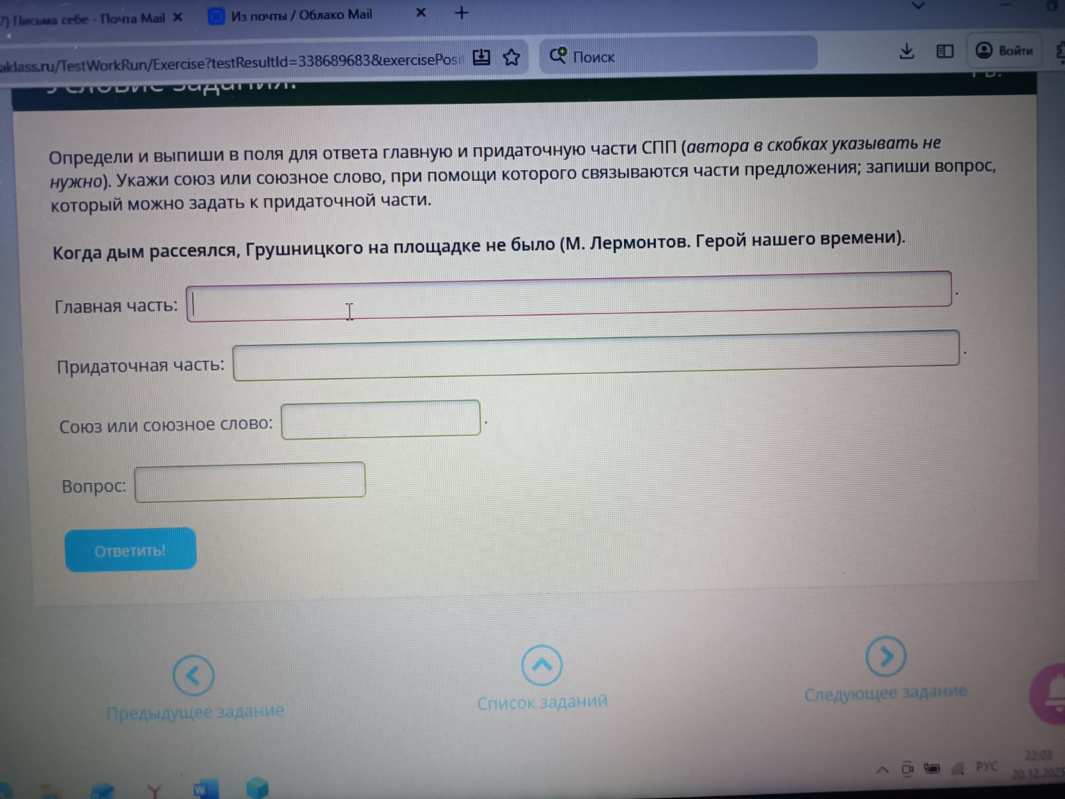 Изображение задачи: 